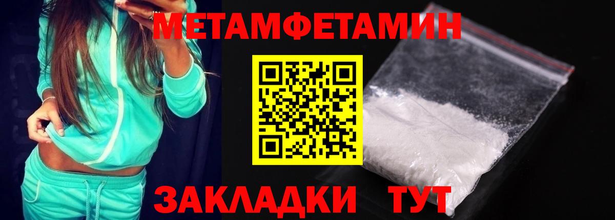 Амфетамин Розовый  Вход с VPN  Москва 