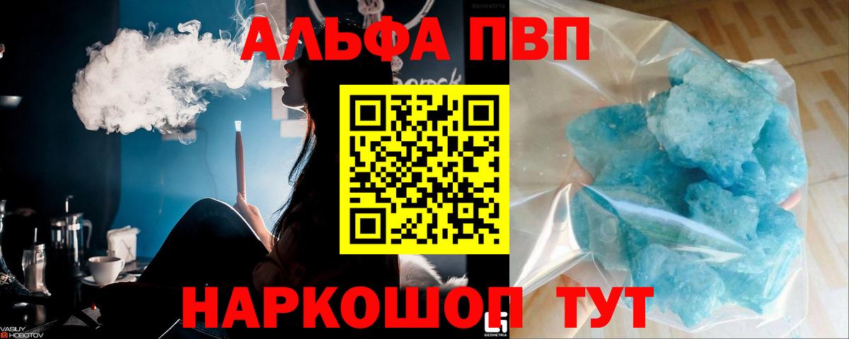 Alpha-PVP СК КРИС Москва