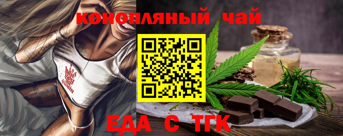 Cannafood конопля  Вход с VPN  Москва 