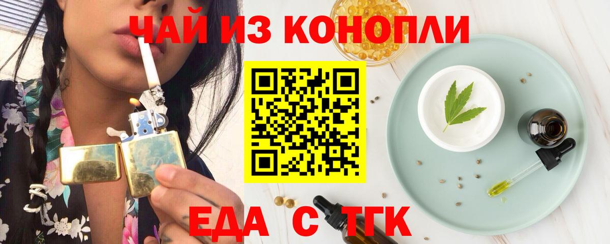 Печенье с ТГК марихуана Москва