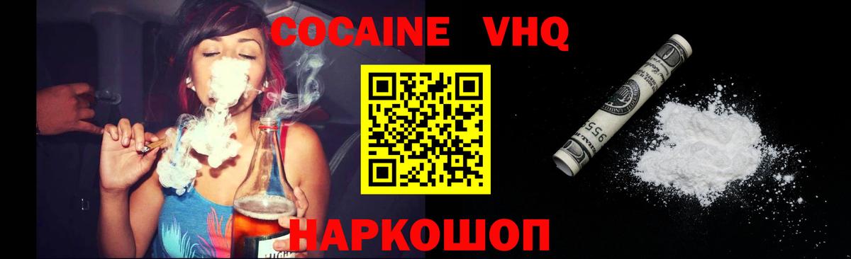 КОКАИН Fish Scale Москва