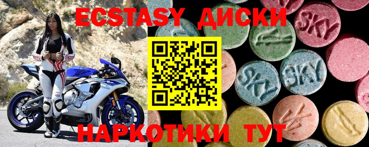 Ecstasy MDMA  ЭКСТАЗИ Дубай  Вход с VPN  ЭКСТАЗИ  Москва 