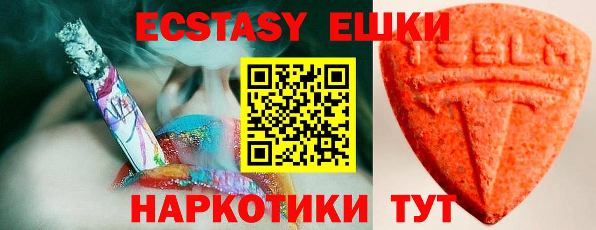 ЭКСТАЗИ 99% Москва