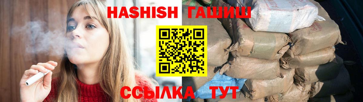ГАШИШ Изолятор Москва