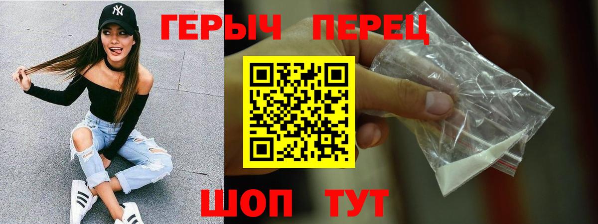 Героин герыч  Вход с VPN  Москва 