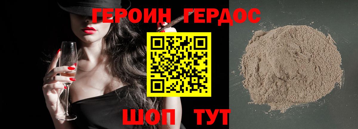 Героин хмурый Москва