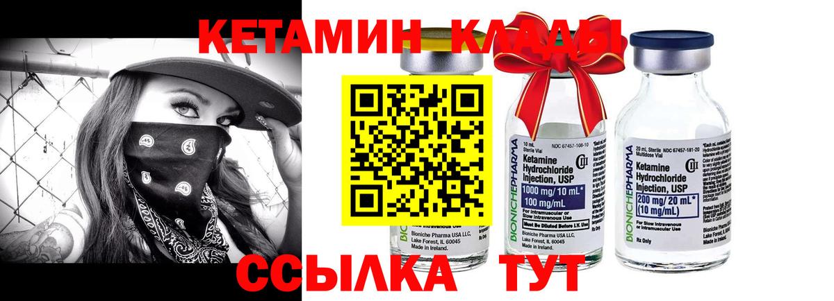 КЕТАМИН ketamine  Вход с VPN  КЕТАМИН ketamine  Москва 