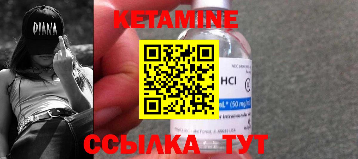 КЕТАМИН ketamine Москва
