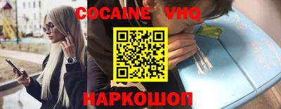 мефедрон VHQ Волгодонск
