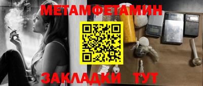 метамфетамин Волжск