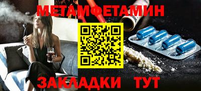метамфетамин Волжск