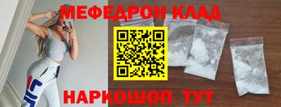 метамфетамин Волжск