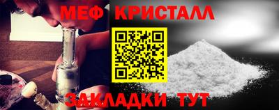 мефедрон VHQ Волгодонск