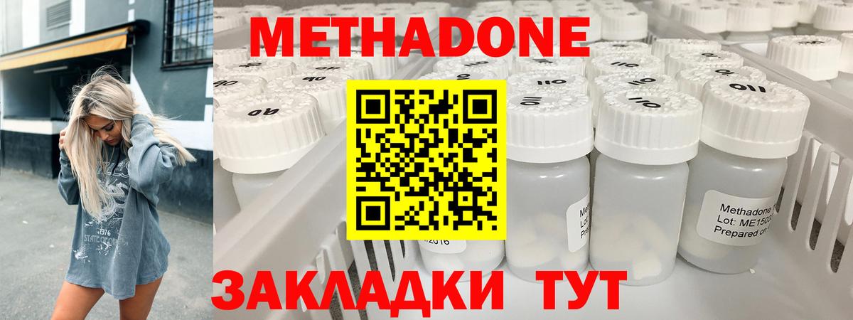 МЕТАДОН VHQ  Вход с VPN  Москва 