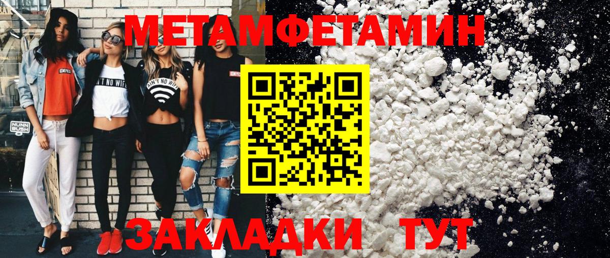 Первитин Methamphetamine  МЕТАМФЕТАМИН  Первитин Methamphetamine  Москва  Вход с VPN 