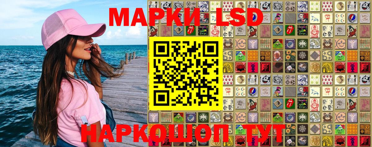 Марки 25I-NBOMe 1500мкг  Марки 25I-NBOMe 1500мкг  что такое   Вход с VPN  Москва  Наркотические марки 