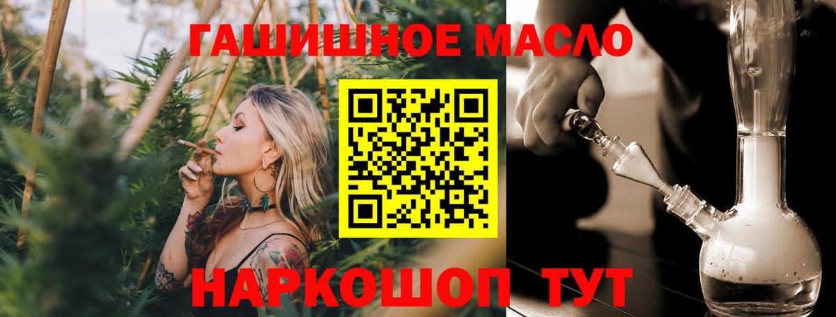 где купить наркоту  Вход с VPN  Москва  Дистиллят ТГК вейп с тгк 